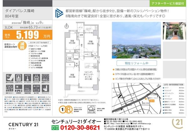 ダイアパレス篠崎フルリノのその他画像