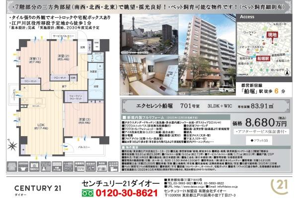 エクセレント船堀のその他画像