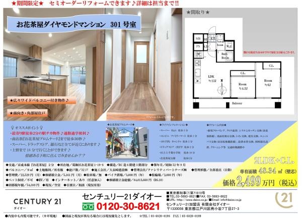 お花茶屋ダイヤモンドマンションのその他画像