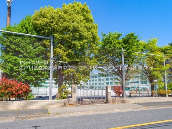 江戸川区一之江1丁目の中古一戸建の中学校画像