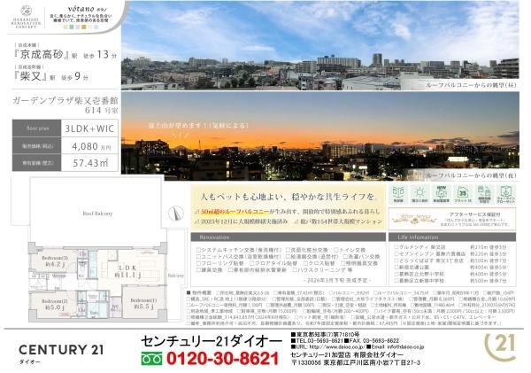 ガーデンプラザ柴又壱番館フルリノのその他画像