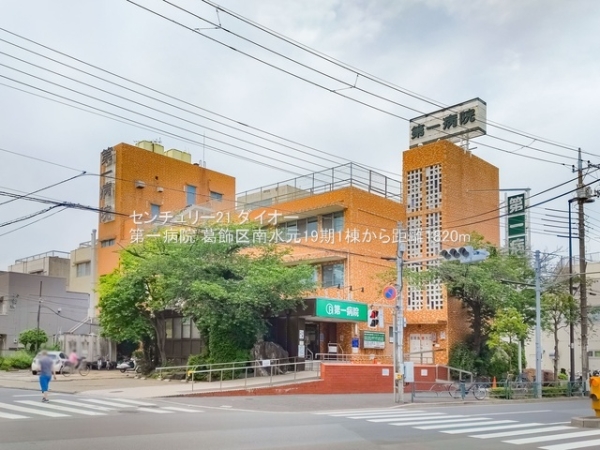 葛飾区南水元４丁目の新築一戸建の病院画像