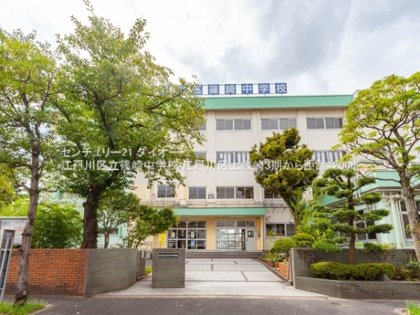 江戸川区上篠崎１丁目の土地の中学校画像