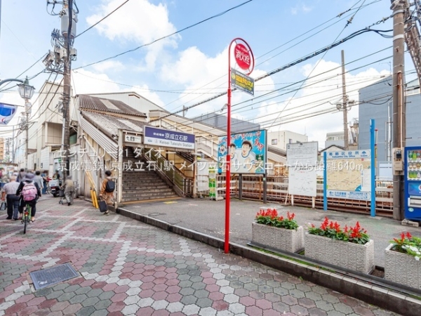 メイツ立石サウスコートの駅画像