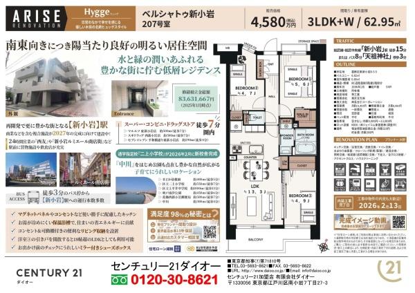 ベルシャトゥ新小岩のその他画像