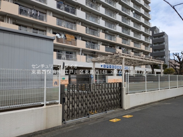 江戸川区東葛西1丁目の新築一戸建の幼稚園・保育園画像
