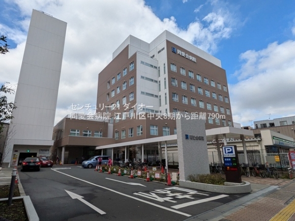 江戸川区中央２丁目の新築一戸建の病院画像