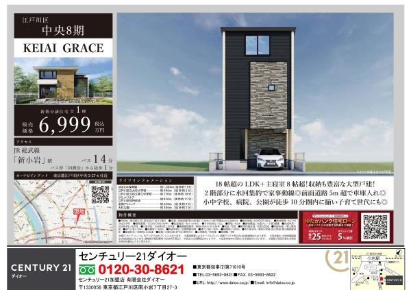 江戸川区中央２丁目の新築一戸建のその他画像