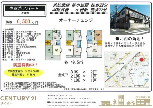 壱番館の間取り画像