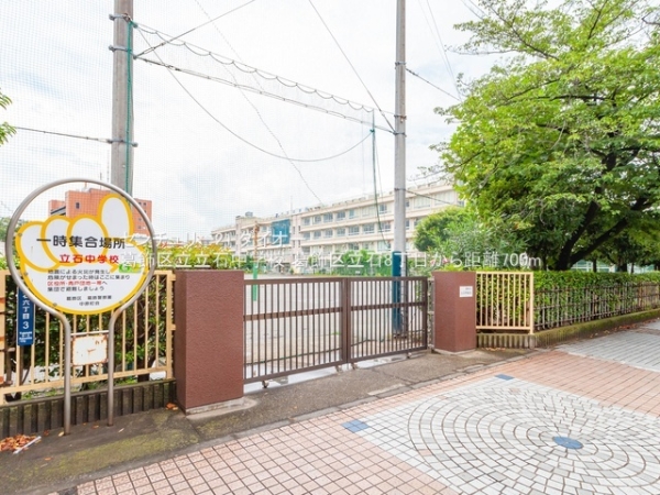 葛飾区立石８丁目の土地の中学校画像