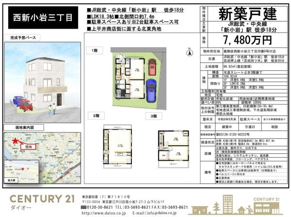 葛飾区西新小岩3丁目の新築一戸建のその他画像