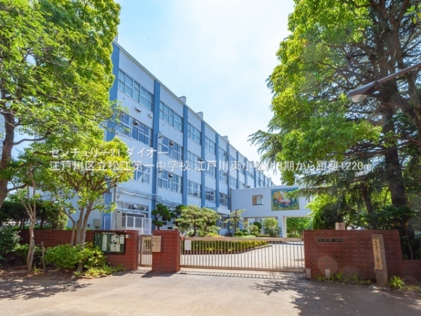 江戸川区東小松川2丁目1号棟の中学校画像