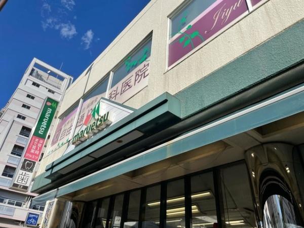 世田谷区駒沢1丁目のスーパー画像