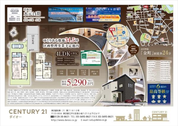 葛飾区水元3丁目の新築一戸建のその他画像