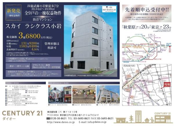 スカイ ラシクラス小岩の間取り画像