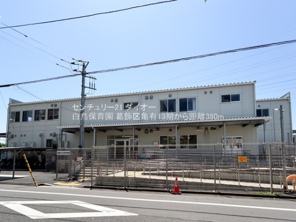 葛飾区亀有4丁目の新築一戸建の幼稚園・保育園画像