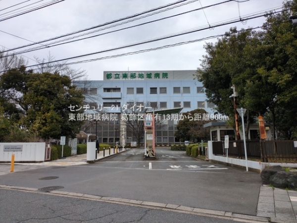葛飾区亀有4丁目の新築一戸建の病院画像