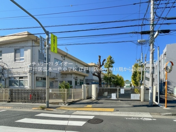 江戸川区本一色２丁目の土地の小学校画像