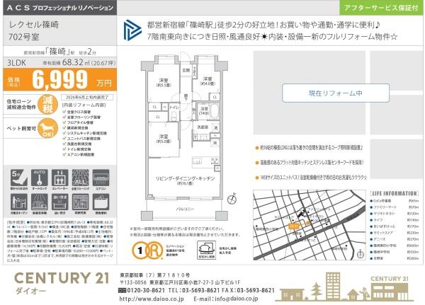 レクセル篠崎のその他画像