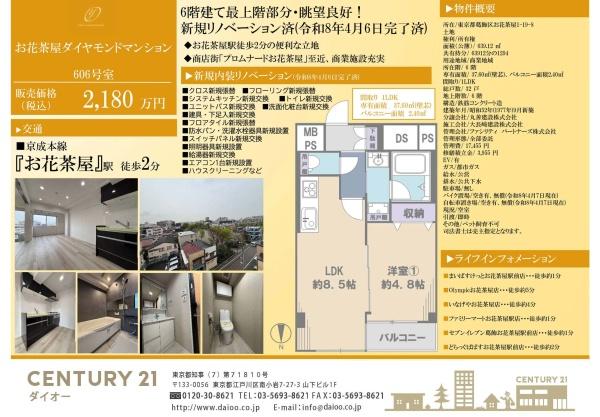 お花茶屋ダイヤモンドマンションのその他画像