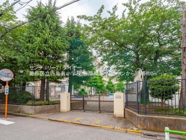 恒陽綾瀬マンションの小学校画像