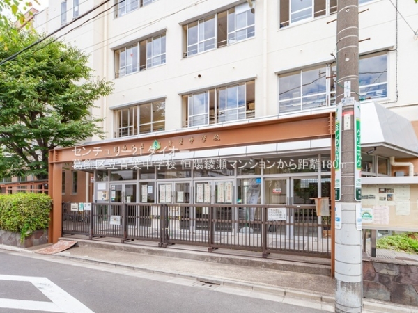 恒陽綾瀬マンションの中学校画像