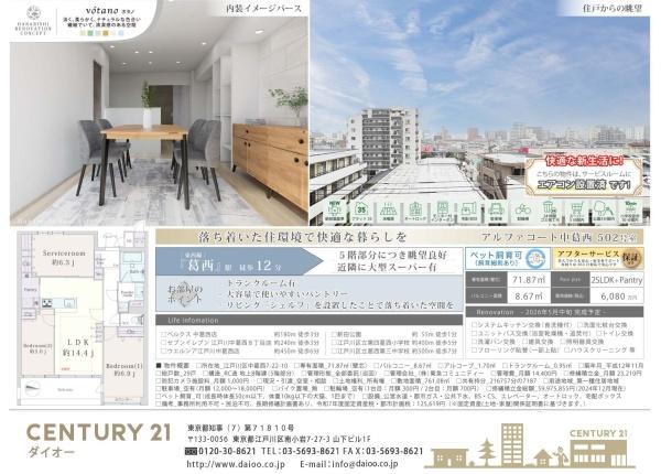 アルファコート中葛西のその他画像