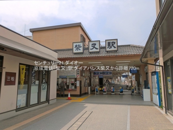 ダイアパレス柴又の駅画像