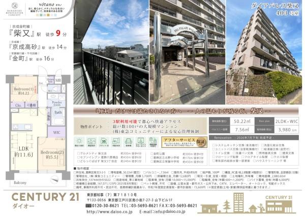 ダイアパレス柴又のその他画像