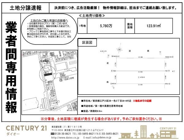 江戸川区本一色３丁目の間取り画像