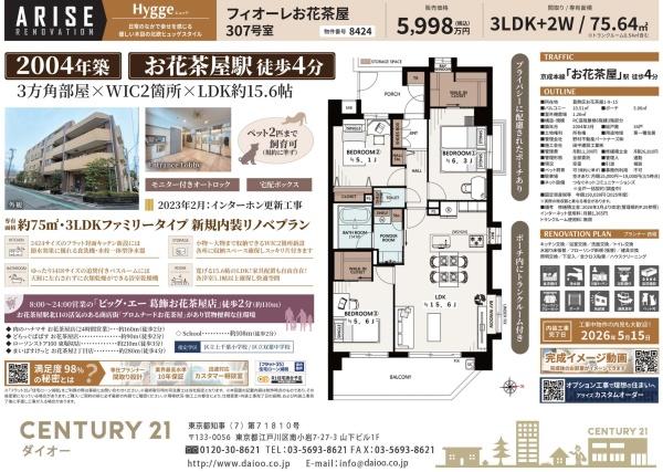 フィオーレお花茶屋のその他画像