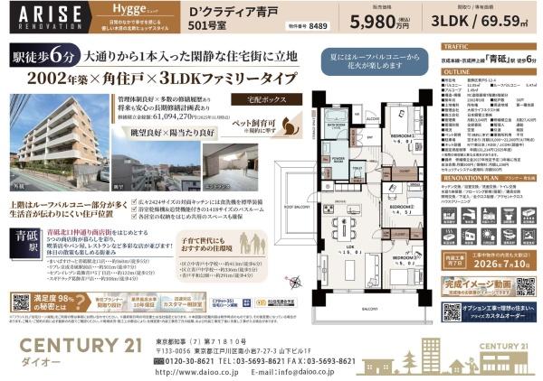 Ｄ’クラディア青戸のその他画像