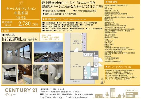 キャッスルマンションお花茶屋のその他画像
