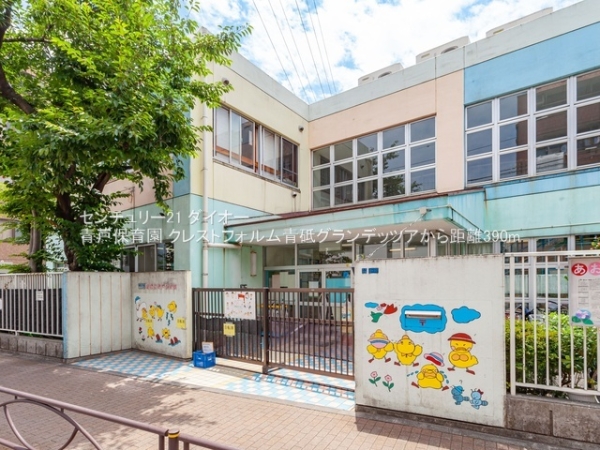クレストフォルム青砥グランデッツアの幼稚園・保育園画像