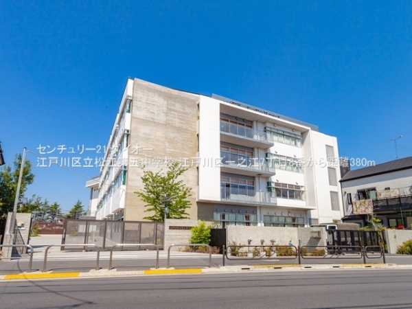 江戸川区一之江7丁目A号棟の中学校画像