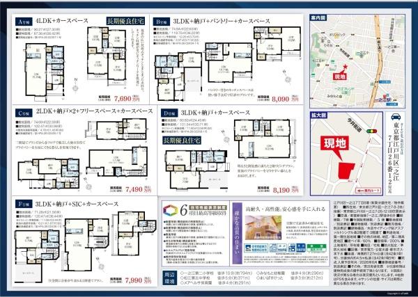 江戸川区一之江7丁目B号棟のその他画像