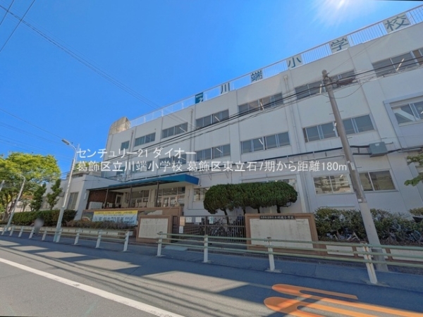 葛飾区東立石1丁目の土地の小学校画像