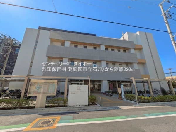 葛飾区東立石1丁目の土地の幼稚園・保育園画像