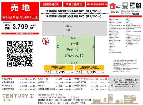 葛飾区東金町8丁目の土地のその他画像
