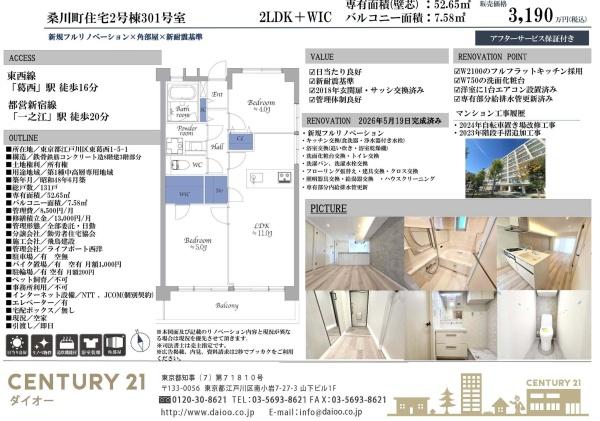 桑川町住宅２号棟のその他画像