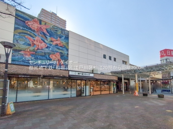 江戸川区松江1丁目の新築一戸建の駅画像