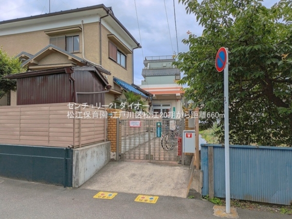 江戸川区松江1丁目の新築一戸建の幼稚園・保育園画像