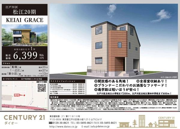 江戸川区松江１丁目の新築一戸建のその他画像