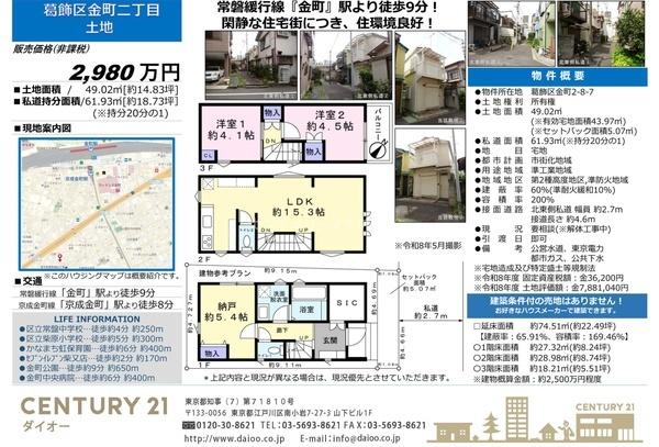 葛飾区金町2丁目の土地のその他画像
