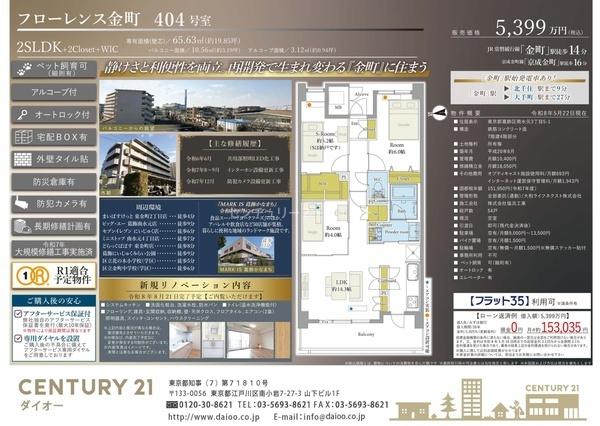 フローレンス金町のその他画像