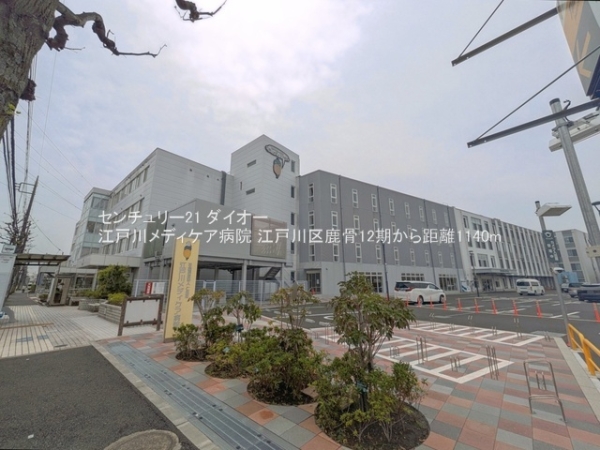 江戸川区鹿骨４丁目の土地の病院画像