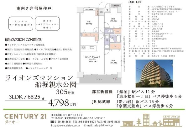 ライオンズマンション船堀親水公園のその他画像