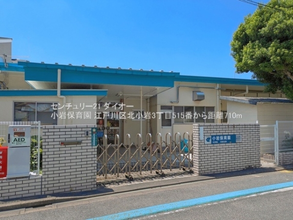 江戸川区北小岩3丁目の新築一戸建の幼稚園・保育園画像