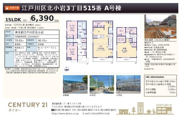 江戸川区北小岩３丁目の新築一戸建のその他画像