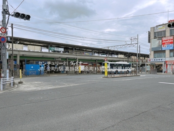 葛飾区東金町7丁目1号地の駅画像